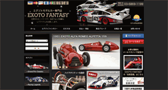 Desktop Screenshot of exoto-fantasy.com