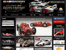 Tablet Screenshot of exoto-fantasy.com